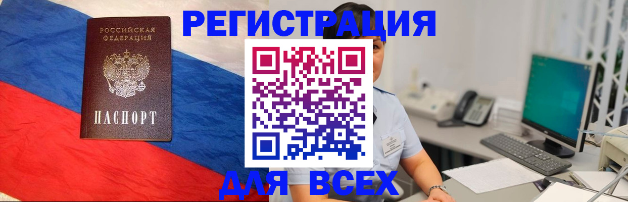 временная регистрация 2025 в Сысерти