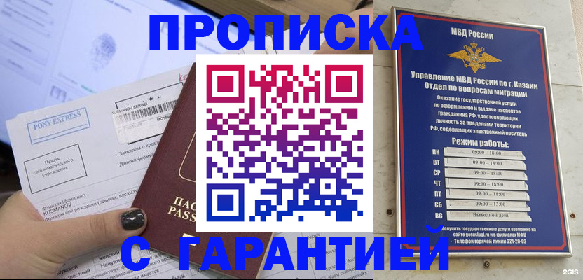 прописка 2025 в Сысерти