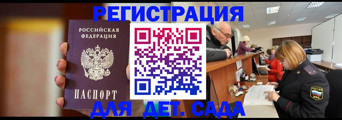 временная регистрация 2025 в Сысерти