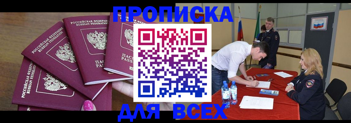 прописка иностранных граждан в Сысерти