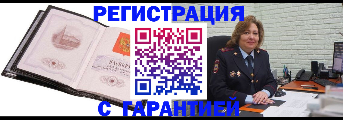 прописка в Сысерти
